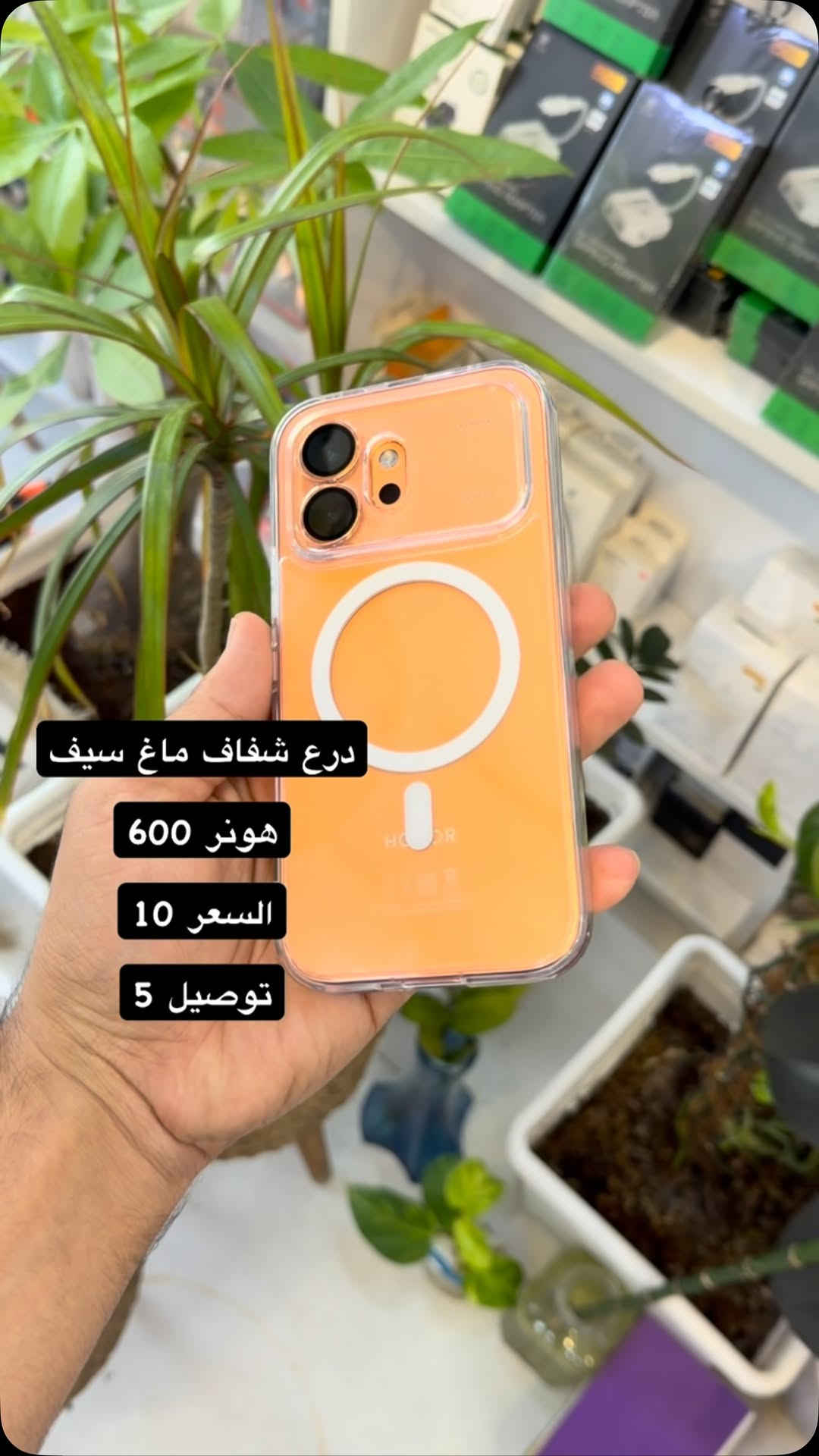 درع شفاف ماغ سيف هونر 600 ( بصره ستور ) 
‎يتوفر خدمة توصيل لجميع محافظات العراق 
‎5 الاف 
‎او زورونا في موقعنا 
  البصره - العشار - قرب افران السعدي 
***********
#basrastore
