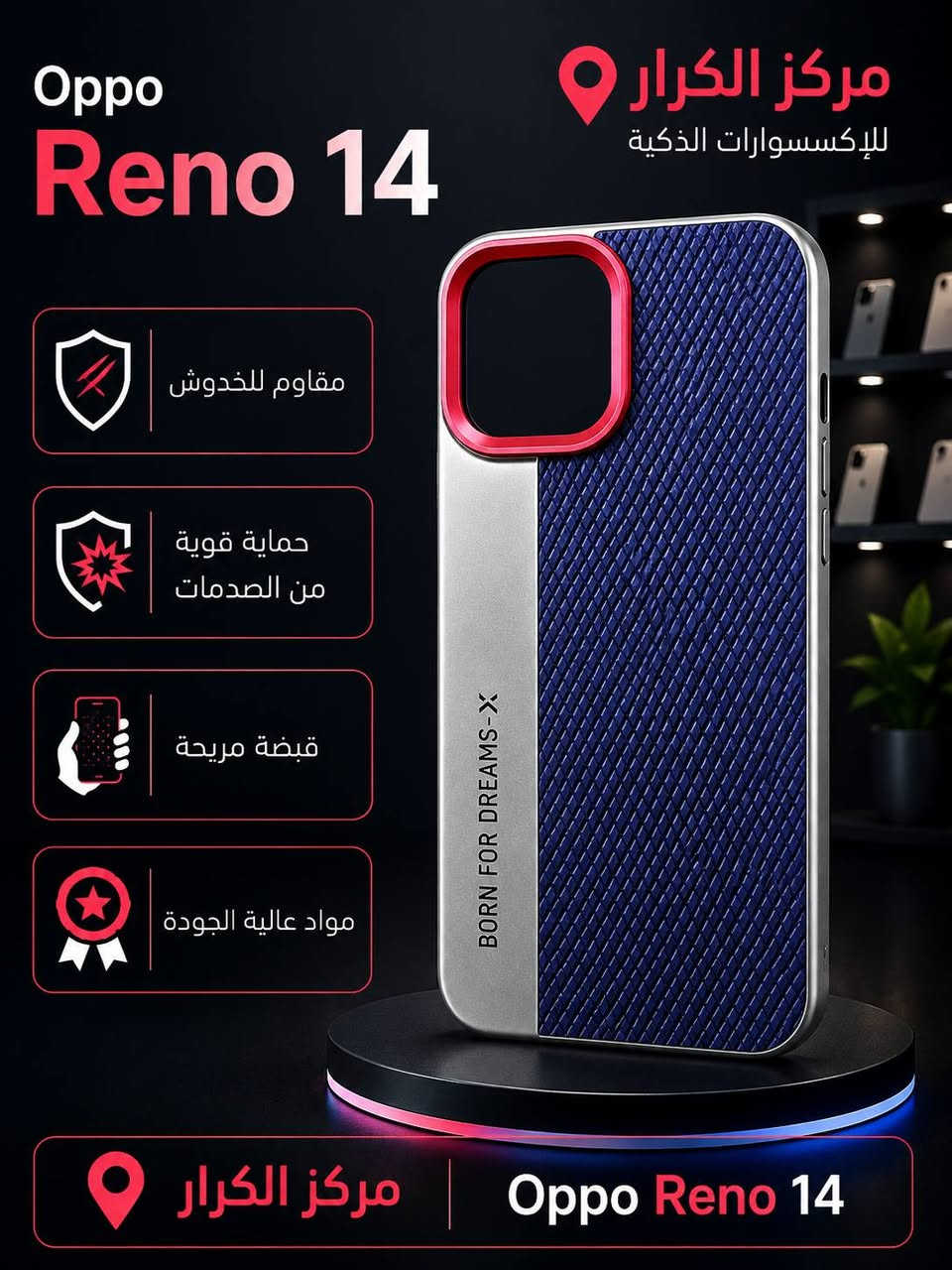 غلاف مميز لهاتف oppo

Oppo Reno 14
Oppo Reno 14 pro

اي استفسار مراسلتنه خاص او وتساب ***********

