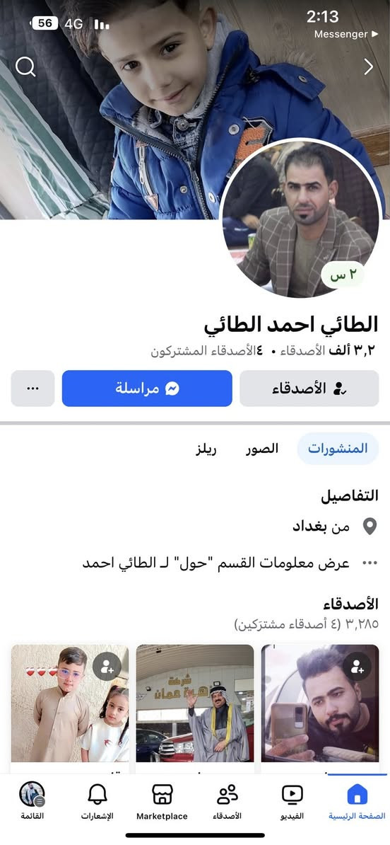 🔴عيدكم مبارك وكل عام وانتم بخير 🔴
💙الف مبروك للغالي ابن #الديوانيه الطائي احمد الطائي 💙
💞وصلت بضاعته مديل السستم ويارب كل الزرق والتوفيق 💞
💖للحجز مراسله الصفحه 💖
❣️ #العراق #ديوانيه #القادسيه


**إذا كنت صاحب هذا الإعلان وتريد حذفه لأي سبب، رجاءا أرسل رسالة إلى الدعم الفني**