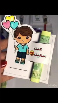 توزيعات عيد الفطر المبارك متوفر للطلب المراسله على الواتس اب  07808696...