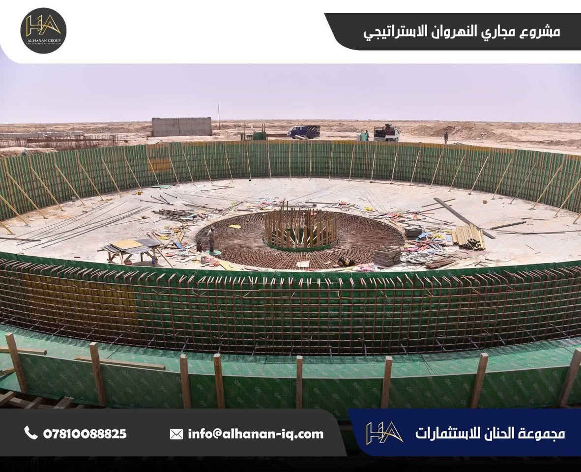 أعمال محطة المعالجة المركزية ضمن مشروع مجاري النهروان الاستراتيجي، وفق أعلى المواصفات الفنية والهندسية المعتمدة.

Central Treatment Plant works within the Al-Nahrawan Strategic Sewerage Project, in accordance with the highest approved technical and engineering specifications.
#مشروع_مجاري_النهروان_الاستراتيجي
#محطة_المعالجة_المركزية
#شركة_الحنان_للمقاولات_العامة


**إذا كنت صاحب هذا الإعلان وتريد حذفه لأي سبب، رجاءا أرسل رسالة إلى الدعم الفني**