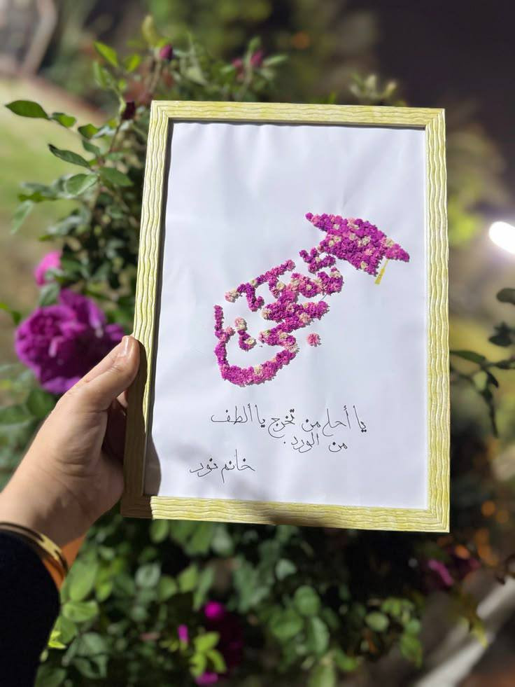 هدايا نجاح طلاب السادس ابتدائي
للطلب والاستفسار مراسلة الصفحة
يوجد توصيل لجميع المحافظات


**إذا كنت صاحب هذا الإعلان وتريد حذفه لأي سبب، رجاءا أرسل رسالة إلى الدعم الفني**