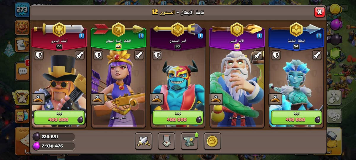 عليكم السلام 
قرية كلاش اوف كلانس 
للبيع 
تاون 18 باقي شويه ويصير ماكس 
مستوى قرية 273
الجيش باقي 5 جنود المعمل يصير ماكس
اسكنات جميع ملوك 
مناظر للقرية موجود 
قاعة بناء 10 ماكس
هاشتاك القرية 
#PQC0R9LGV
السعر 200 وبي مجال 
البيع وجه لوجه 
او عن طريق ماستر كارد 
عنواني موصل جانب ايسر قرب منطقة الحدباء


**إذا كنت صاحب هذا الإعلان وتريد حذفه لأي سبب، رجاءا أرسل رسالة إلى الدعم الفني**