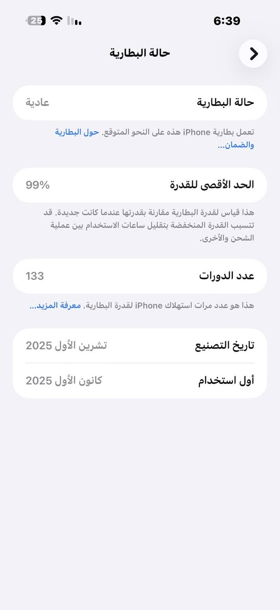 ايفون 17 برو ماكس شريحة الكترونيه ذاكرة 256
مشحون 133 وبطاريته 99 جهاز نضيف كلش مثل جديد شخطه مابي كارتونته وغراضه وشاحنه اصليه وياه جاهز من كلشي كفر كاربون فايبر هم حقيقي سعره 70 الف هديه وياه مكاني نجف *********** سعره مليون و700
