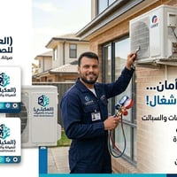 تركيب سبلت • صيانة موقعيه • شحن غاز