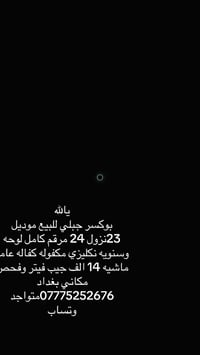 يالله بوكسر جبلي للبيع موديل 23نزول 24 مرقم كامل لوحه وسنويه نكليزي مك...