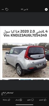 سول ٢٠٢٠ • محرك ٢٠٠٠ • وارد امريكي