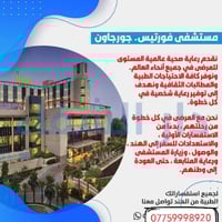 العلاج بالهند • أطباء الهند • حالات مستعصية