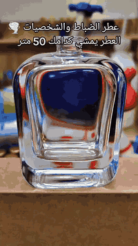 عطر الضباط والشخصيات🤩
العطر يمشي 🚶 كدامك 50 متر🔥
اداء وثبات رهيييب 
كالعادة مكفول حاله حال اي عطر 
عندي ضمان فحص العطر قبل استلامه
🔹لا اتنافس بل اتميز
متوفر بيع بعلب احجام مختلفة
نغير تفكيركم عن تركيب العطور
مركب العطور: حيدر القريشي 
حي الجهاد شارع ام البنين 
متواجد للعاشرة ليلا 
داخل مجمع حيدر القريشي
للعطور والكوزمتك( ملك التنزيلات)
***********
موجود توصيل لكل المحافضات ب5
 #عطورمركزة #تخفيضات #ترند #ترندالماء #عطورفرنسية #ترندالعراق🇮🇶 #غزة #عطور #كوزمتك_هدى_بيوتي #عطورفرنسية #الاصلي #ملك #كوزمتك #trendingreelsvideo #catlife #trendingreels2024 #perfumes #catlovers #cats_of_instagram #instacat #عطر #cat #catlover #meow #catoftheday #kitty #اكسبلور #cats #catsofinstagram #caturday
