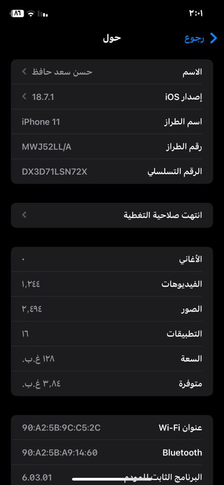السلام عليكم ايفون ١١ عادي نظام m جهاز وتر برو مساحه ١٢٨غ. جهاز ما داخل تصليح ابد و اخو الجديد بطاريه ٨٥بلاديه  لا مبدله ولا مرفعوعة جهاز  سعره ٣٠٠ الف عنواني بغداد البلديات  الرقم ***********
