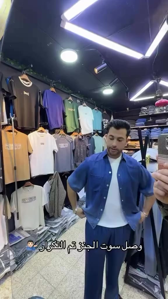 رجع مره ثانية 🔥
السوت الجينز الي خلص بلمح البصر رجع وتوفر!😍
لا تضيع الفرصة مره ثانية 😏
الكمية محدودة وراح يخلص أسرع من قبل🔥💁🏻‍♂️
📍العنوان قضاء النصر-الصوب الكبير-مجاور دكتور محمود العميري

2️⃣


**إذا كنت صاحب هذا الإعلان وتريد حذفه لأي سبب، رجاءا أرسل رسالة إلى الدعم الفني**