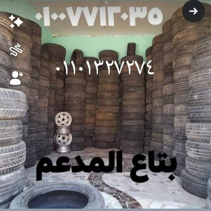 للبيع سعر مرتاح جدا

٣٠٠ عجله تيوبلس على الهوا 
من ١٣  الى   ١٩ ملاكى 
ملاكي  تيوتا  نص نقل 

اسكوتر   متوسيكل   فيسبا   تروسيكل 

٠١٠***********٠١٣٢٧٢٧٤
