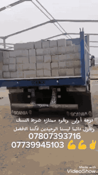 حياكم الله )
✅﷽  سلام عليكم تجهيز وتوصيل  ✅بلوك بناء درجه اولى 🧱 يتوفر جميع القياسات 🏥جميع مواد البناء🚛 بسعر مناسب جدا 💰
🧮يوجد بلوك بناء درجه اولى كهربائي اوتماتيك كهربائي 🛎️

📜   للاستفسار الاتصال على رقم الهاتف  وكذلك #وتساب او✅ مراسله الصفحه الشخصيه

             
                             *********** 📞💬✅

                            📞*********** 💬✅حياكم الله )
✅﷽  سلام عليكم تجهيز وتوصيل  ✅بلوك بناء درجه اولى 🧱 يتوفر جميع القياسات 🏥جميع مواد البناء🚛 بسعر مناسب جدا 💰
🧮يوجد بلوك بناء درجه اولى كهربائي اوتماتيك كهربائي 🛎️

📜   للاستفسار الاتصال على رقم الهاتف  وكذلك #وتساب او✅ مراسله الصفحه الشخصيه

             
                             *********** 📞💬✅

                            📞*********** 💬✅حياكم الله )
✅﷽  سلام عليكم تجهيز وتوصيل  ✅بلوك بناء درجه اولى 🧱 يتوفر جميع القياسات 🏥جميع مواد البناء🚛 بسعر مناسب جدا 💰
🧮يوجد بلوك بناء درجه اولى كهربائي اوتماتيك كهربائي 🛎️

📜   للاستفسار الاتصال على رقم الهاتف  وكذلك #وتساب او✅ مراسله الصفحه الشخصيه

             
                             *********** 📞💬✅

                            📞*********** 💬✅حياكم الله )
✅﷽  سلام عليكم تجهيز وتوصيل  ✅بلوك بناء درجه اولى 🧱 يتوفر جميع القياسات 🏥جميع مواد البناء🚛 بسعر مناسب جدا 💰
🧮يوجد بلوك بناء درجه اولى كهربائي اوتماتيك كهربائي 🛎️

📜   للاستفسار الاتصال على رقم الهاتف  وكذلك #وتساب او✅ مراسله الصفحه الشخصيه

             
                             *********** 📞💬✅

                            📞*********** 💬✅
