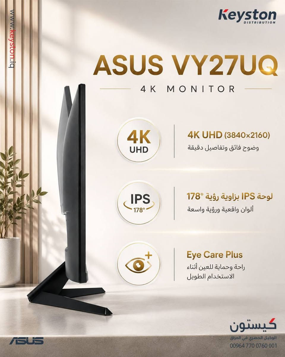 ASUS VY27UQ 4K UHD Monitor
✔️ تجربة مشاهدة مريحة وواضحة بفضل تقنية Eye Care Plus
✔️ عرض سلس وخالٍ من التقطيع مع تقنية Adaptive Sync
✔️ طبقة حماية مضادة للبكتيريا للحواف والأزرار
✔️ تصميم أنيق يناسب المنزل، المكتب، والدراسة

أقتنيه الآن بضمان كيستون – الوكيل الرسمي في العراق.
لمزيد من التفاصيل: *********** تواصلوا معنا على مواقع التواصل الاجتماعي
✔️ Enjoy comfortable viewing with Eye Care Plus technology
✔️ Smooth, tear-free visuals with Adaptive Sync
✔️ Antibacterial treatment for added protection on bezels and hotkeys
✔️ Sleek and modern design for home, office, or study setups
Get yours now with Keyston warranty – Official distributor in Iraq.
For more details: ***********
Contact us through our social media channels.
#ASUS #ASUSMonitor #VY27UQ #4KUHD #EyeCarePlus #AdaptiveSync #Monitor #Keyston #Iraq #Tech #Display #ASUSDisplay
