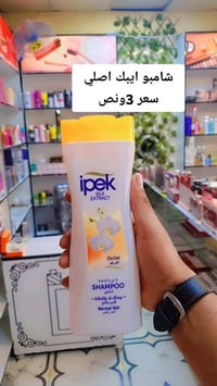 فلوجه شهداء • مجاور مرطبات مشمشه • توصيل داخل فلوجه