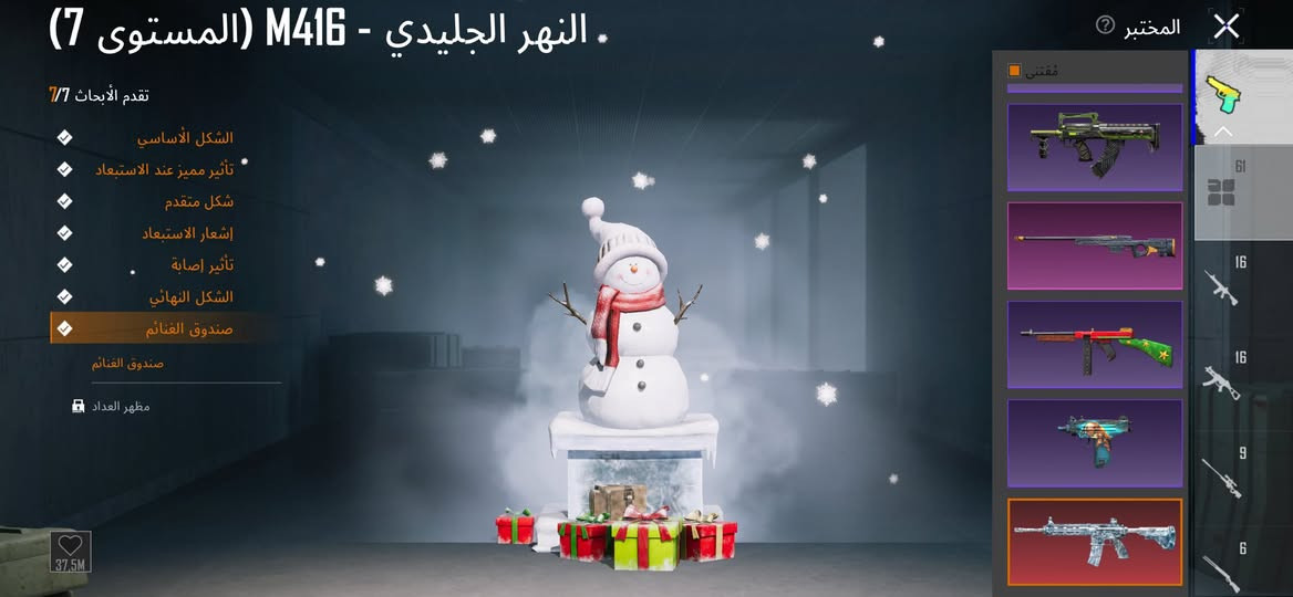 حساب بوبجي فول لفول 61 اسلاح يطور 5 بدلات اكس بدله الغراب لفل 5 تربل ام فور مستوى مجموعات 71 السعر 375 التواصل خاص او واتساب ***********
