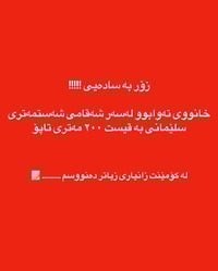 السليمانية • ٢٠٠م • للبيع