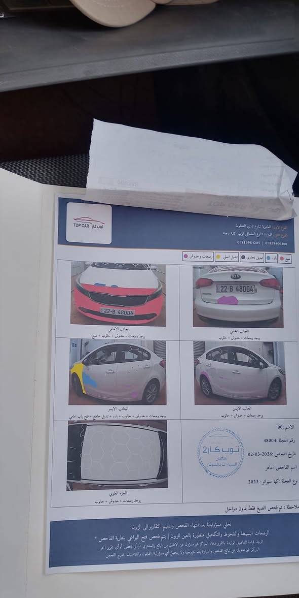 سلام عليكم كيه سيراتو 2017 خليجيه محرك 1600 مكفول رقم ربيل سونار مرفق وتفاصيل موجوده المكان بابل سكندريه سعر 125 وبيها مجال بصيط رقم تلفون ***********
