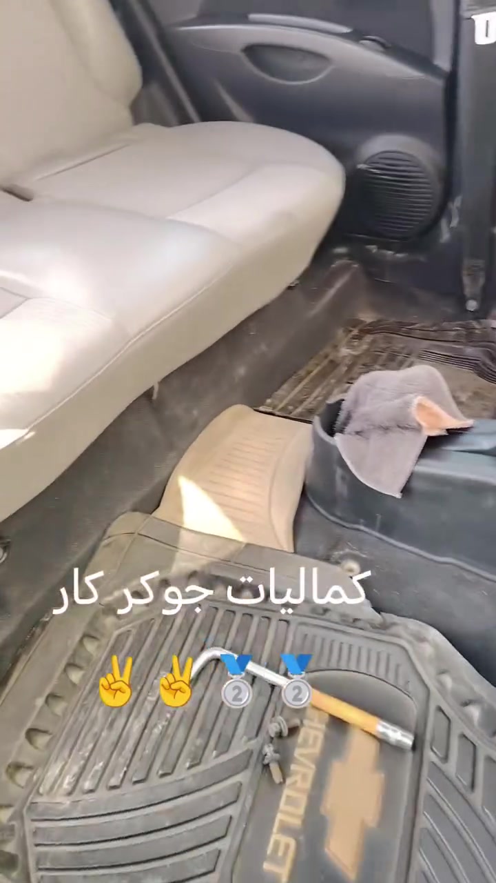 كماليات جوكر كار
عنوان موصل حي الشيماء قرب صيدليه العادل الهاتف ***********
