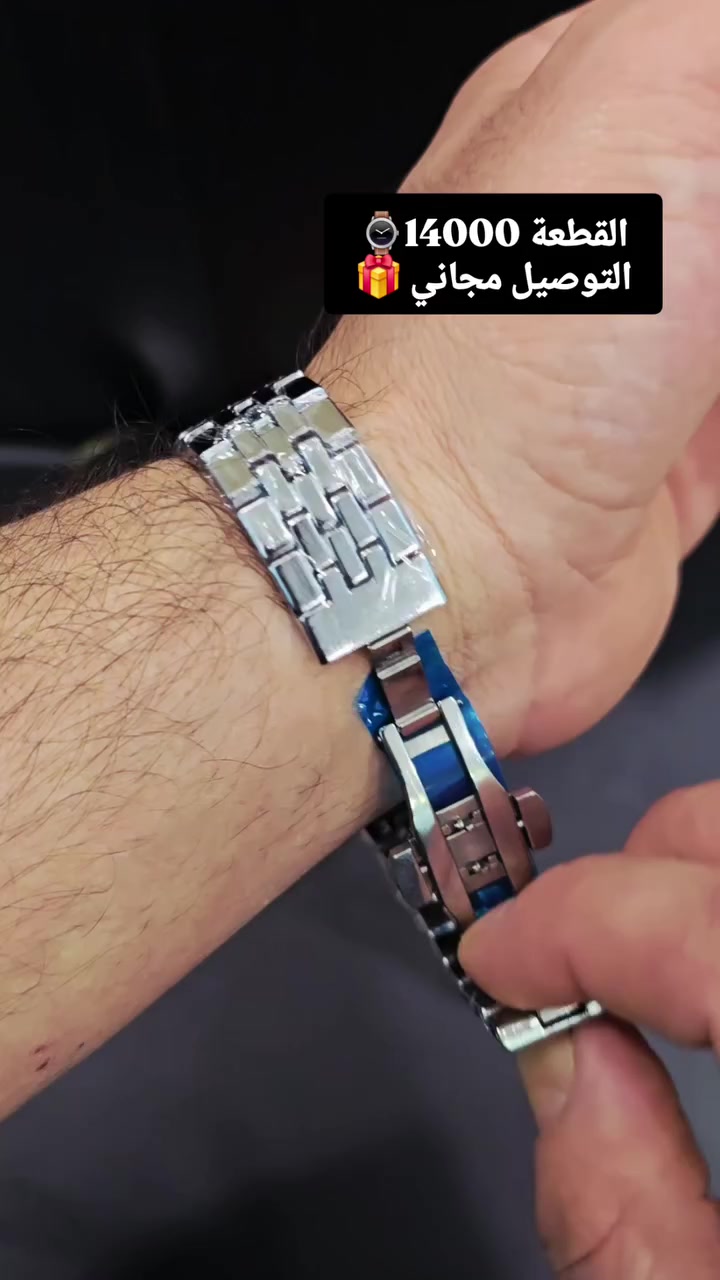 عرض خاص 🚨
مجموعة من الساعات الفاخرة الرجالية ⌚️
مفرد بسعر الجملة 😅
كوالتي عالي جدا 🔝
تناسب اللبس الكاجوال والرسمي 🧑‍⚖️
سعر القطعة 💵14000فقط 
قطعتان 23000 💰
والتوصيل مجاني🎁 
#ساعات_فخمة #ساعاتي #ساعة_يد #ساعات_رجالية #ساعه


**إذا كنت صاحب هذا الإعلان وتريد حذفه لأي سبب، رجاءا أرسل رسالة إلى الدعم الفني**