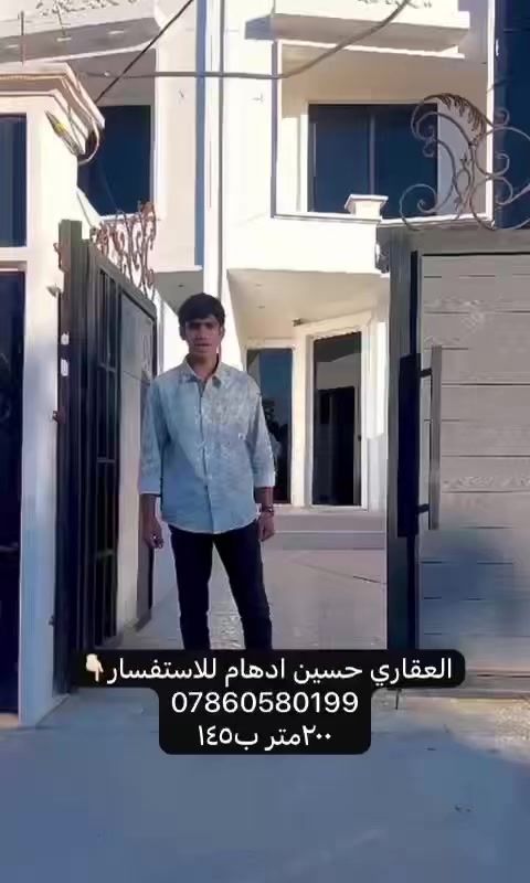 دار للبيع في منطقة الدوانم تل اسود المساحة 200متر للاستفسار اتصال عل رقم ***********
