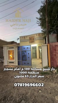 منطقة الالف • ١٠٠م • جاهز للسكن