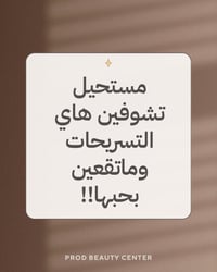 بيوتي سنتر • صالون تجميل • مركز تجميل • تجميل • صالون • مكياج • عناية ...