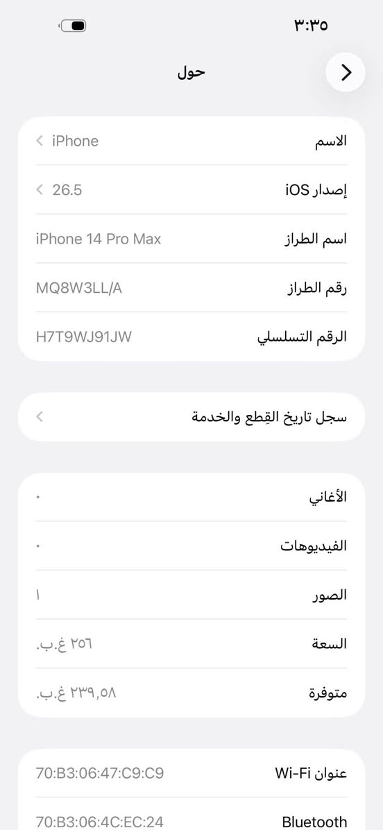 السلام عليكم
ايفون 14pro max

بطاريه 92 بلادي

(يسم)(esim)

جهاز بي قطعه من ابل 

ذاكره 256 

الجهاز راجع وتر 

كامل ملحقات 

مكفول حتى من الزلغ 

لونه مميز  البنفسجي ❤️‍🔥🔥  

جهاز نظافته 💯🔥❤️‍🔥

جهاز تاخذه عل فحص بشرط 

تفاصيل اكثر عل جهاز تصال عل رقم. ***********

 بغداد الدوره ☑️ 

السعر. 775 ☑️
