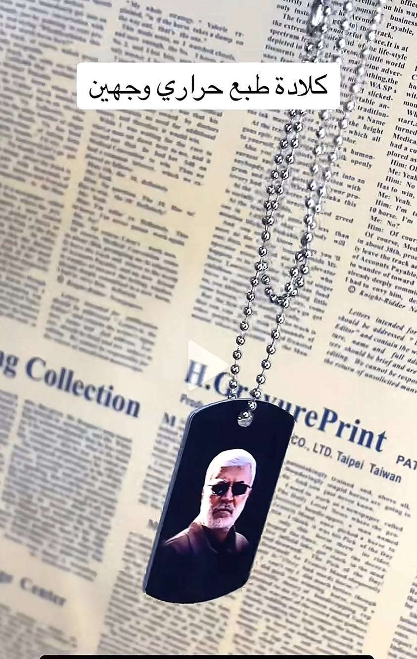 قلادة طباعة صورتين حسب الاختيار طلاء ثابت💖يوجد توصيل للمناطق كافة


**إذا كنت صاحب هذا الإعلان وتريد حذفه لأي سبب، رجاءا أرسل رسالة إلى الدعم الفني**