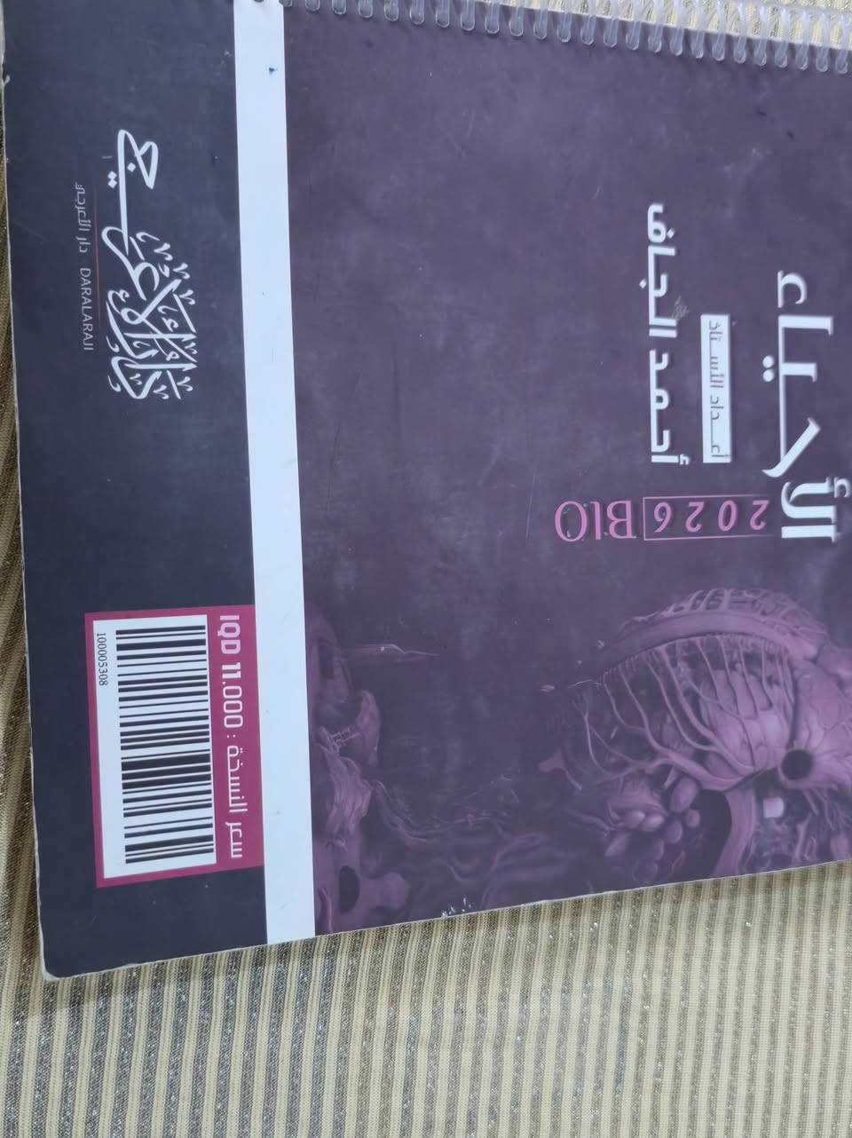 ياالله السلام عليكم ملازم ثالث متوسط جميع المواد سبب البيع كملت ثالث وريد شتري ملازم الرابع كل ملزمه وتفاصليها داخل صوره والله العظيم عتمدت عليهن عتمد كامل دخلت وزراي من فصل اول ونصف السنه فصل ثاني ما متحنت ملازم كلهن نضيفات وجميع المدرسين عدهم قنوات يوتيوب 
الاحياء:احمد الجاف 
فيزياء : علي الذهبي 
انكليزي: علي الغرابي 
كيمياء: حسين حمزه 
الاجتماعيات:احمد الدايني
عربي:ملزمه مدرسنه 
هذني ابرز الملازم عندي الاحياء بيها ثلاث ملازم وكلهن يخبلن والله وعندي مرشحات الاحياء مل عباس علي الغالبي  هديه مني لكم وضن ثلاث ملازم لو رابعه هديه وياه الباقيه تشتروهن
الاجتماعيات عندي ثلاثه وبيهن وحده هديه 
ما بالنسبه الاسعار نصف السعر كل ملزمه 
وهواي تفاصيل اليريد تفاصيل اكثر وصور يكتب تم واني دخله خاص  واني خادم  او ترسالوني ع واتس هذا رقم  ***********
عنواني:النجف
دامن من رخصتك وافق وتحياتي لك 💌💖

