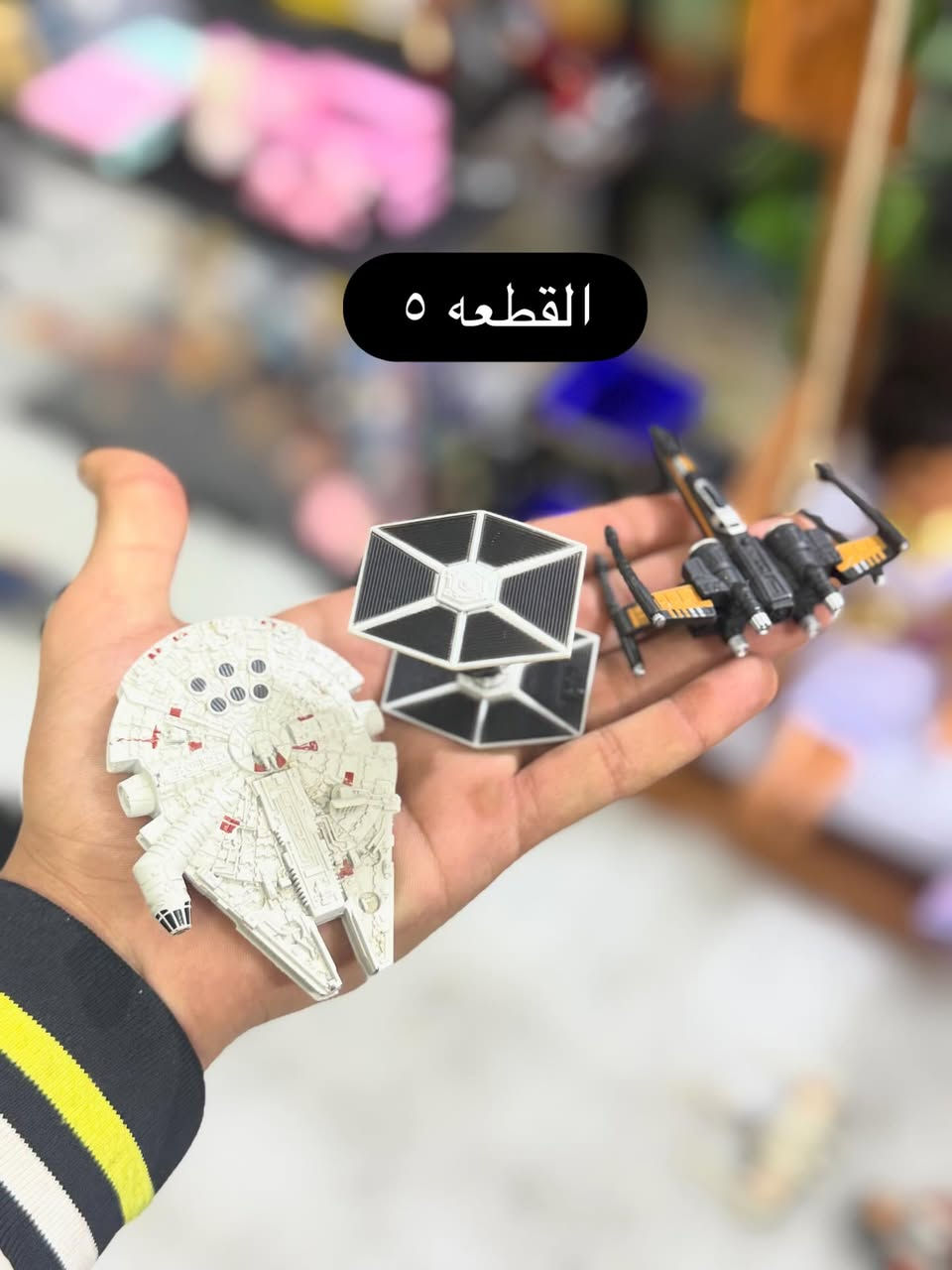 متوفر ✅ شخصيات ستار ورز منوعه ومركبات الاسعار بلصور


**إذا كنت صاحب هذا الإعلان وتريد حذفه لأي سبب، رجاءا أرسل رسالة إلى الدعم الفني**