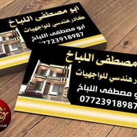 ورحمه الله كادر متفرغ حالين شرط الفحص ول شغل جص وبورك اسمنت وبورك واجه...