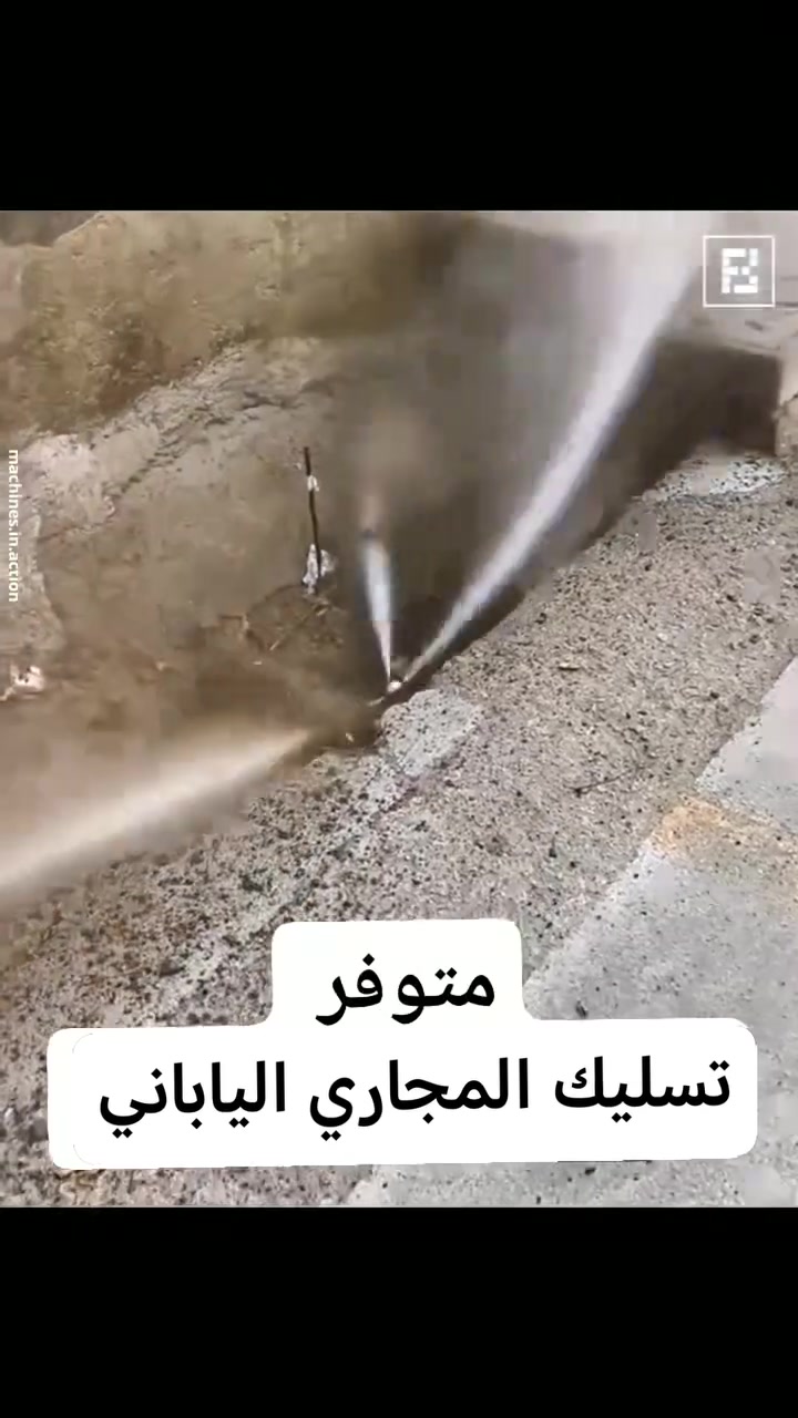 جديد عرض لفترة محدودة🛑
صوندة تسليك المجاري 
كتان مسلح بسيم فولاذ الاصلي شرط الاستلام 👍
#تنشد_على_فارة_الغسل 
صوندة + طلقة التسليك ( صاࢪوخيه ) 
حديد وبراص وثقوب رش ماء بضغط عالي 

#طول 10 متر مع النوزل السعر ٢٥ الف 
للمزيد من التفاصيل يرجى متابعة التعليقات
التوصيل لكافة المحافظات مجاني مجاني 🚕
قوية جدا جدا 
تشكل اداة لفتح وتسليك 
الانسدادات المستعصية في المجاري 
للحجز يرجى مراسلة الصفحة
وتساب او ***********
