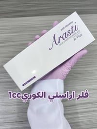 فلر • ١سي سي • توصيل لكل العراق