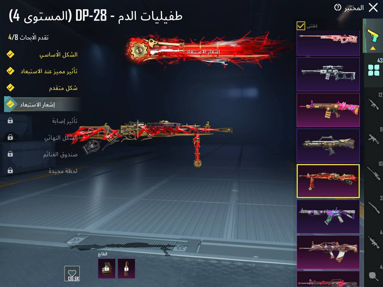 سلام عليكم حساب للبيع سعر 200 الف ثلجي ماكس خوذه راكب جحيم مومياء 42 سلاح يطور ربط نضيف تفاصيل اكثر لوبي او خاص


**إذا كنت صاحب هذا الإعلان وتريد حذفه لأي سبب، رجاءا أرسل رسالة إلى الدعم الفني**