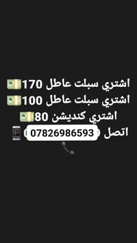 كركوك • سبليتر • ٢