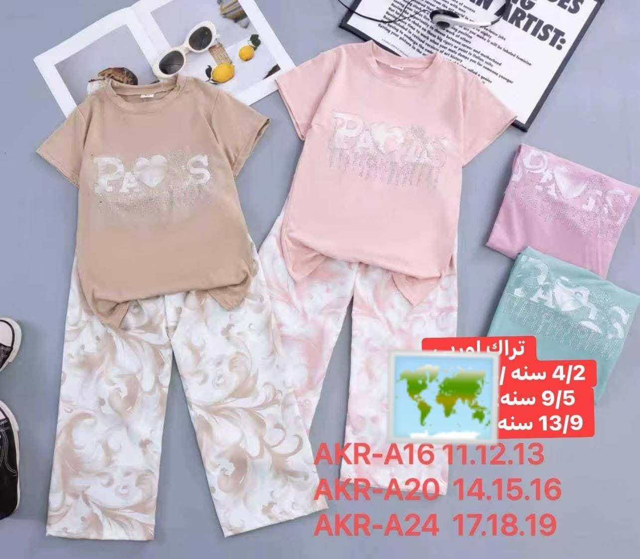 من سنه الى 12 سنوات

ب5 الف

حلة حي العسكري قرب مستوصف شهيد الإسلام بصف صيدليه سلسبيل# بوتيك_احلى


**إذا كنت صاحب هذا الإعلان وتريد حذفه لأي سبب، رجاءا أرسل رسالة إلى الدعم الفني**