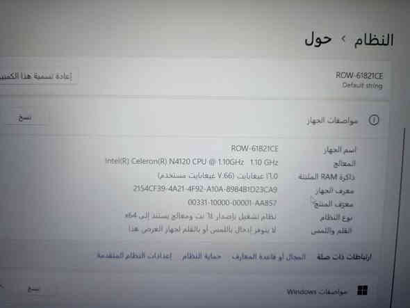لابتوب ROW-61821CE جديد بالباكيت استخدام اسبوع فقط
مواصفات الابتوب
المعالج intel (R) Celeron(R) N 4120 cpu @ 1.10GHz
 بقوة معالج Intel Core i5-10210U 

كرت شاشة مدمج intel (R) UHD Graphics 600

هارد 256 SSD GB
رام 16GB 
ويندوز 11 برو 
شاشة 14 inch 
السعر 175 

تواصل *********** يتوفر واتساب
