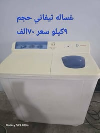 غسالات • شرط فول • شلالات دجلة ستي