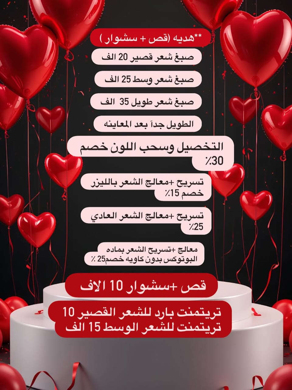 عروض #عيد_الحب مستمره لغايه 15/2 ❤️🫂دللوا نفسكم ويا عروضنا  لأن تستحقون الأفضل دائما كيكاتي 😍


**إذا كنت صاحب هذا الإعلان وتريد حذفه لأي سبب، رجاءا أرسل رسالة إلى الدعم الفني**