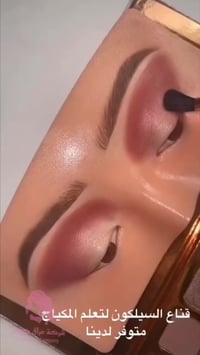 جلدة تعليم مكياج • سليكون • الاصلية