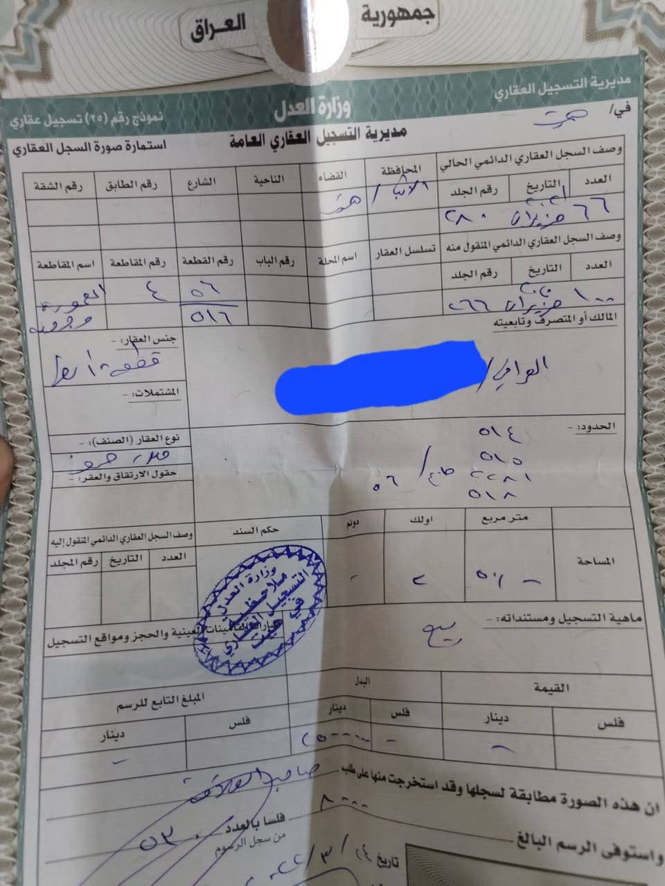 قطع اراضي للبيع التوزيع الجديد نقابة المعلمين للإستفسار الاتصال على الرقم ***********

