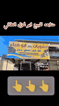 مسابقة • مشاوي • الرشيدية