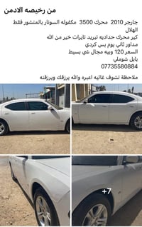 محرك ٣٥٠٠ • مكفولة صبغ • بابل شوملي