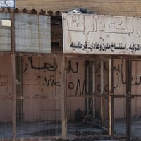 سقيفة • قفص حديد • فقط صبغ
