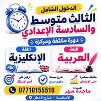 ،📢 بعد إعلان الدخول الشامل... الفرصة ما زالت بيدك دورة مكثفة ومركزة لط...