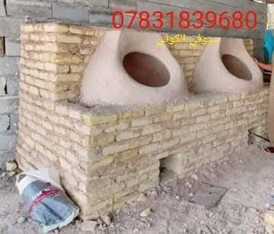 معمل سيف الكوفي .. للبناء والفخار . انسب الاسعار
***********
***********
***********  
يوجد لدينا كل مستلزمات واحتياجات المخابز والافران 
اجود وارقة انواع التنانير الكوفية .. وباانسب الاسعار 
تنانير الشوي 🍁 تنانير مندي 🌺 تنانير مخابز 🌺 عجانات 🔥 ابوق ناري 🌷 بريمزات 🌷 طبكيات 🌻
قباقة 🌟 ماشات 🌲 وكل مايحتاجه المخبز,
