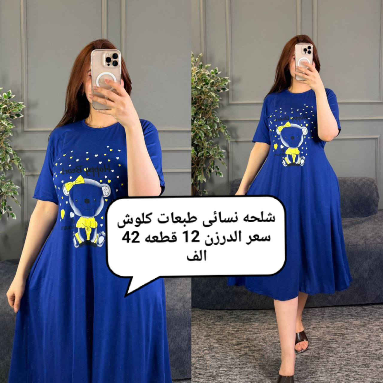 الكمية محدودة بأسعار مناسبة تابع قناة التلكرام https://t.me/QQQAAAT
او مراسلة عبر الواتساب
https://wa.me/9647808628990


**إذا كنت صاحب هذا الإعلان وتريد حذفه لأي سبب، رجاءا أرسل رسالة إلى الدعم الفني**