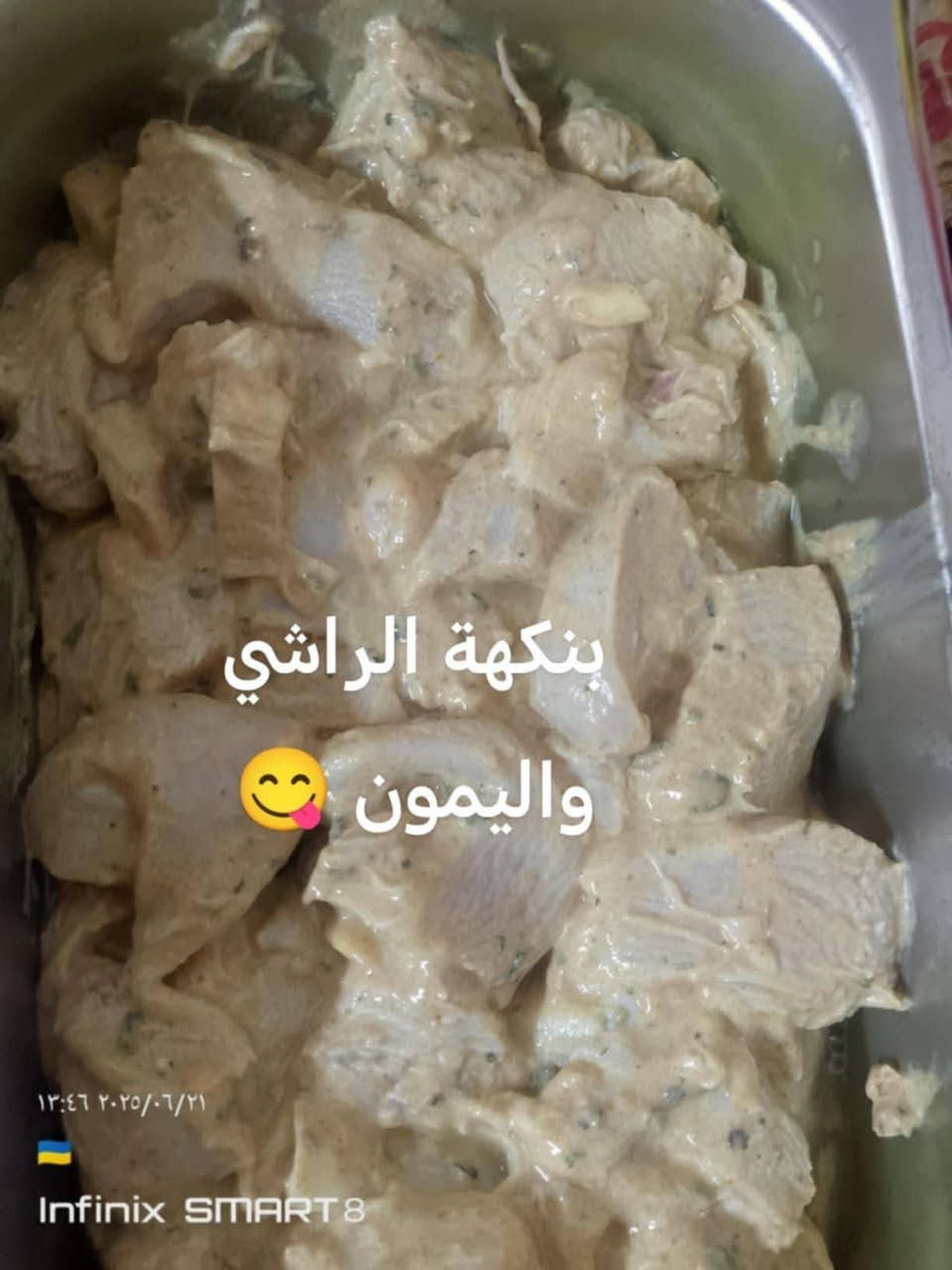 السلام عليكم
حبايبي ومتابعيني
وفرت الكم

جميع انواع التكة😋 
وبجميع النكهات😋

الكيلو ب12

12شيش♥️

يصل الطلب مشوي وكامل ويا طماطة وبصل وطرشي 

يوجد لدينا توصيل داخل الحرية وخارج الحرية
الحجز قبل بيوم

*********** 
إشارة الأصدقاء 
ثقتي بالله ثقتي بالله 
@إشارة

