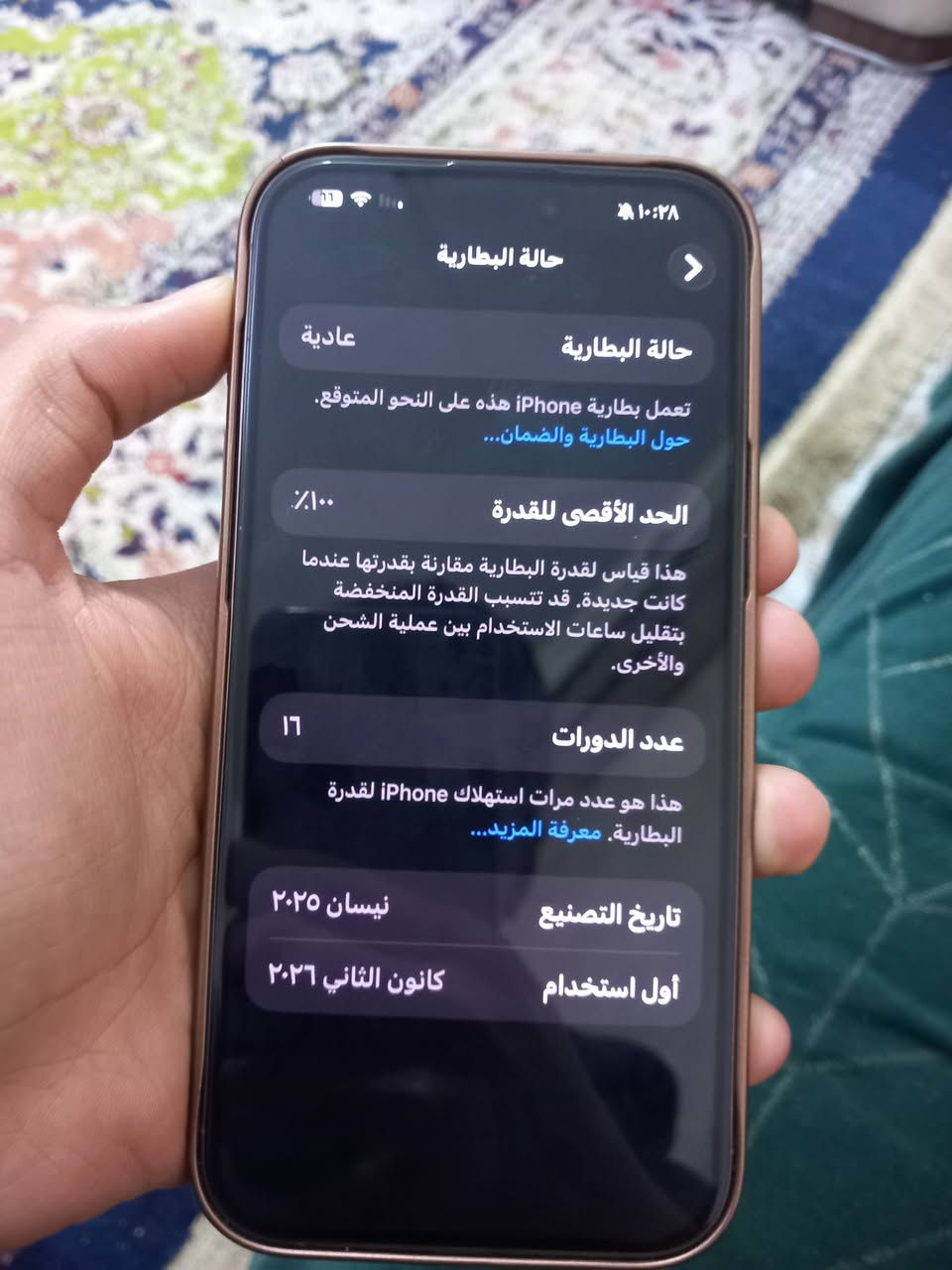 سلام عليكم
ايفون 16 برو ماكس مصار ١٠ايام من ماخذه ماستر بعده بلضمان سنه اذا اكو مراوس بدراجه مرقمه نضيفه مكاني بغداد حي لقاهره


**إذا كنت صاحب هذا الإعلان وتريد حذفه لأي سبب، رجاءا أرسل رسالة إلى الدعم الفني**